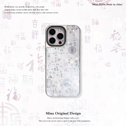 iphone16promax新年福气手机壳