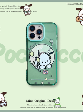 苹果17Pro Max手机壳半透绿色帕恰狗适用苹果16卡通可爱防摔全包15promax不黄软壳14por原创16三丽欧家族硅胶