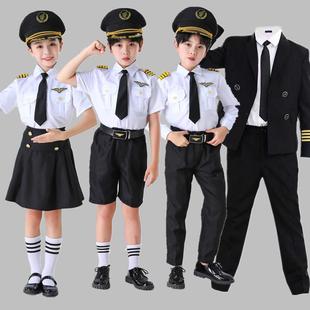 儿童小空姐演出服男女飞行员制服男孩飞机师机长制服空军表演套装