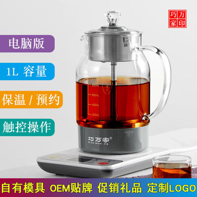 煮茶器蒸汽喷淋式老白茶壶玻璃全自动小型保温花茶家用电煮巧万家