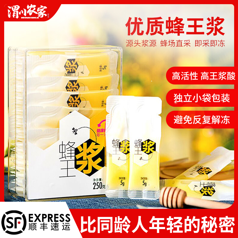 蜂王浆便携装新鲜春浆小袋装天然野生蜂皇浆小包装正品蜂乳鲜王浆