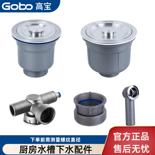 厨房水槽下水器提篮下水配件