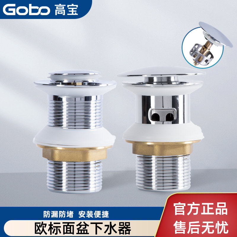 Gobo高宝洗脸盆欧标下水器40mm螺纹口不锈钢弹跳式洗手盆排水配件,家装主材,下水器,淘宝优惠券,粉丝福利购,淘宝优惠卷