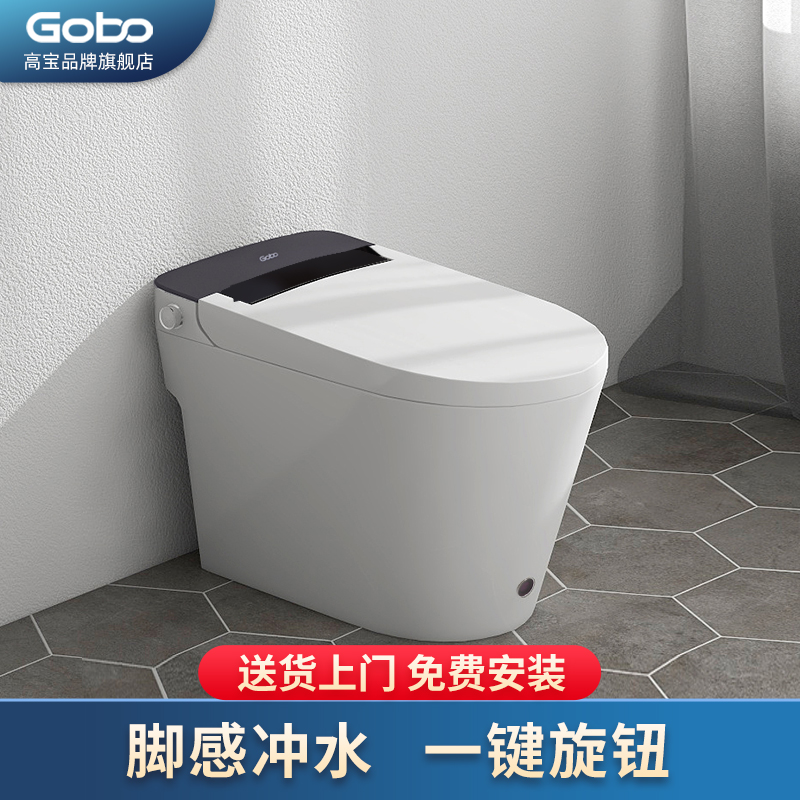 Gobo高宝一体式智能马桶脚感冲水