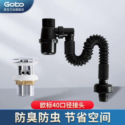 Gobo台盆下水管欧标40螺纹排水管