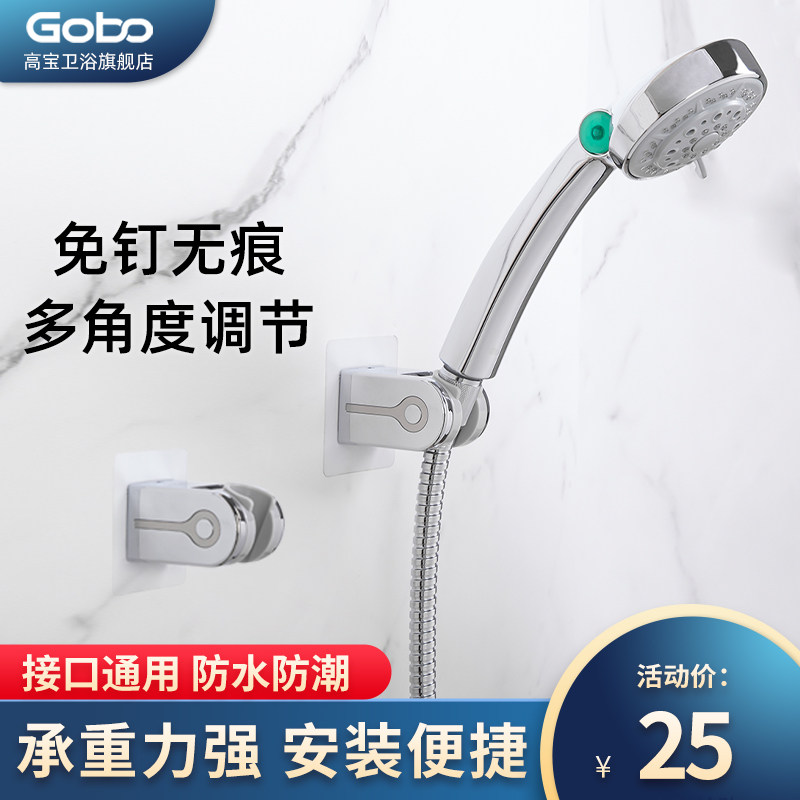 免打孔花洒底座多角度可调