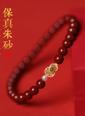 保真朱砂手链女ins风女款龙年本命年葫芦紫金砂手链闺蜜手链礼物
