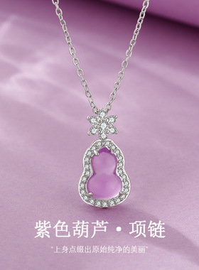 2024年新款爆款紫色葫芦吊坠新中式高级感气质轻奢项链毛衣链
