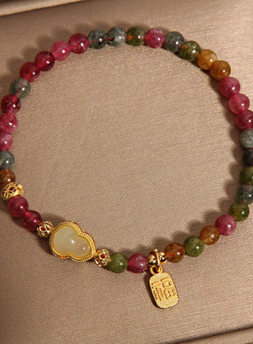 优化彩虹碧玺福牌手链女生轻奢小众精致民族风葫芦手串送闺蜜礼物