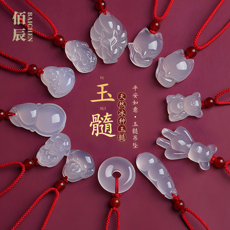 天然玛瑙玉髓吊坠女儿童宝宝平安扣貔貅弥勒佛葫芦小狐狸挂件礼物