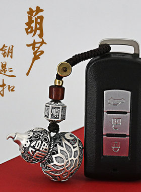 花丝葫芦钥匙扣高档汽车挂饰男女复古个性创意手工钥匙圈配饰礼物