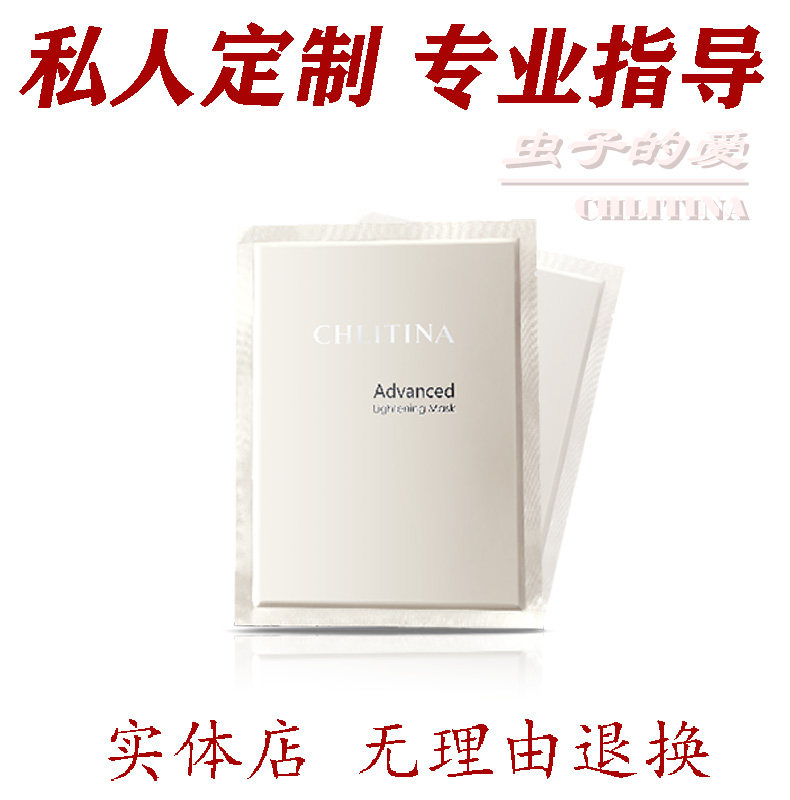 克丽缇娜晶钻光透面膜4片装克缇晶钻面膜虫子的爱