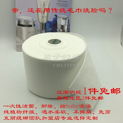 美容院洁面巾纯植物纤维一次性洗脸毛巾美容巾卸妆巾3件包邮