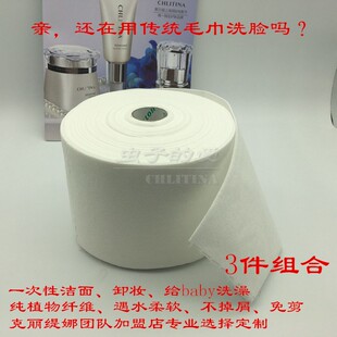 超优质纯植物纤维无纺布洁面巾美容院一次性洗脸毛巾柔巾3卷