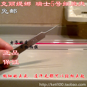 克丽缇娜 瑞士5号细胞夹虫子的爱