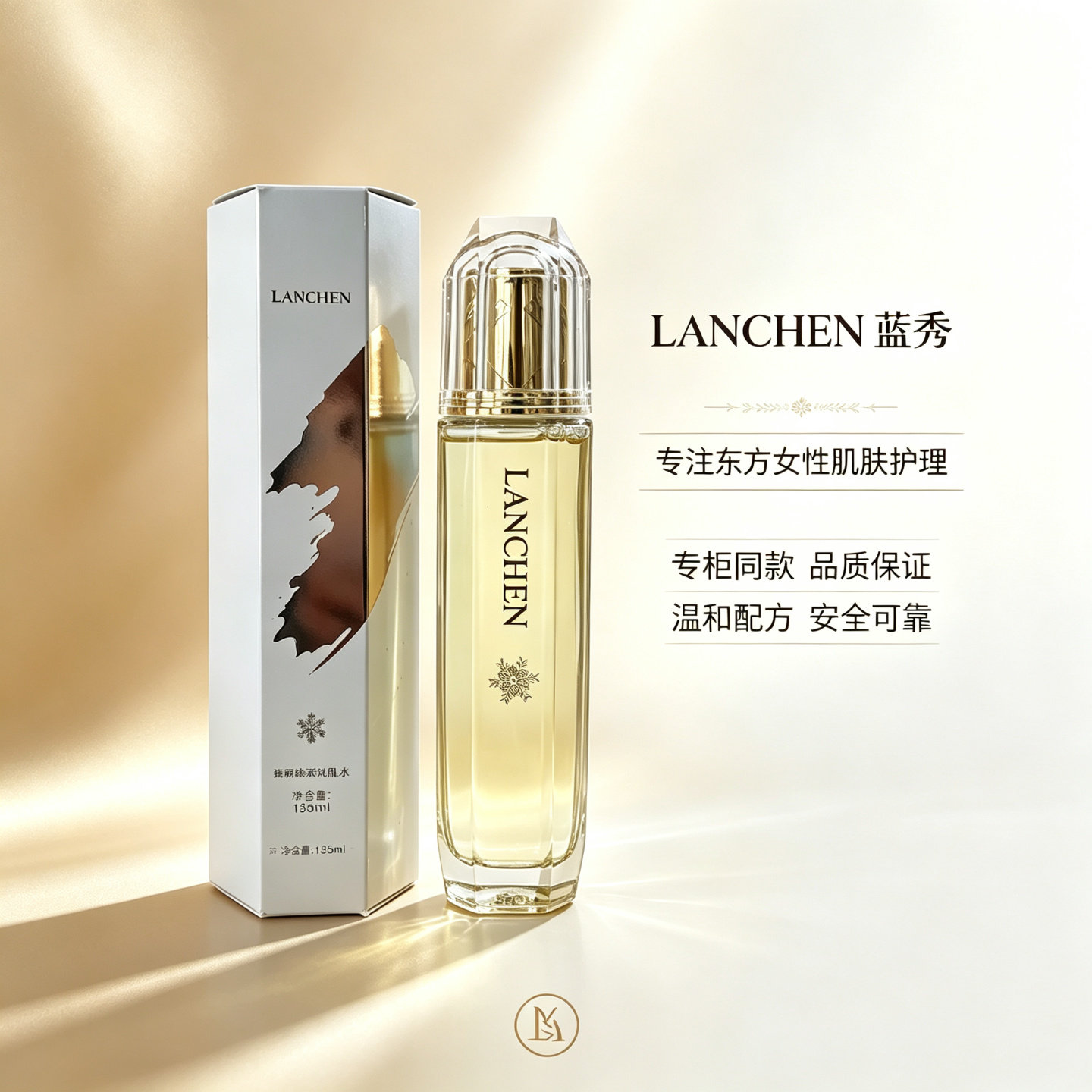 蓝秀臻颜焕采沁肌水135ml