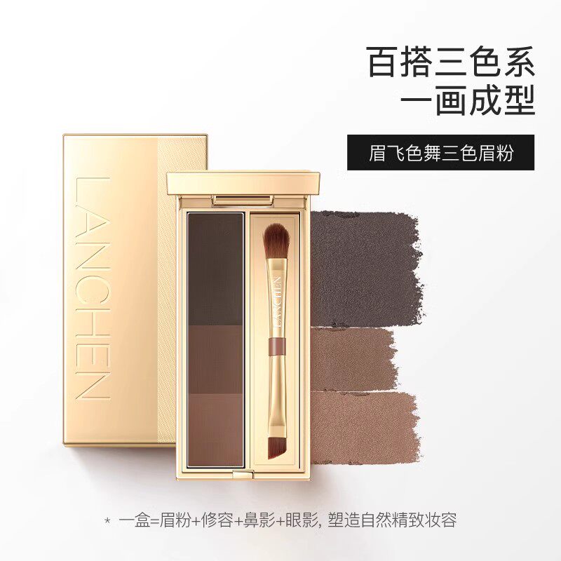 蓝秀三色眉粉盘自然精致持久