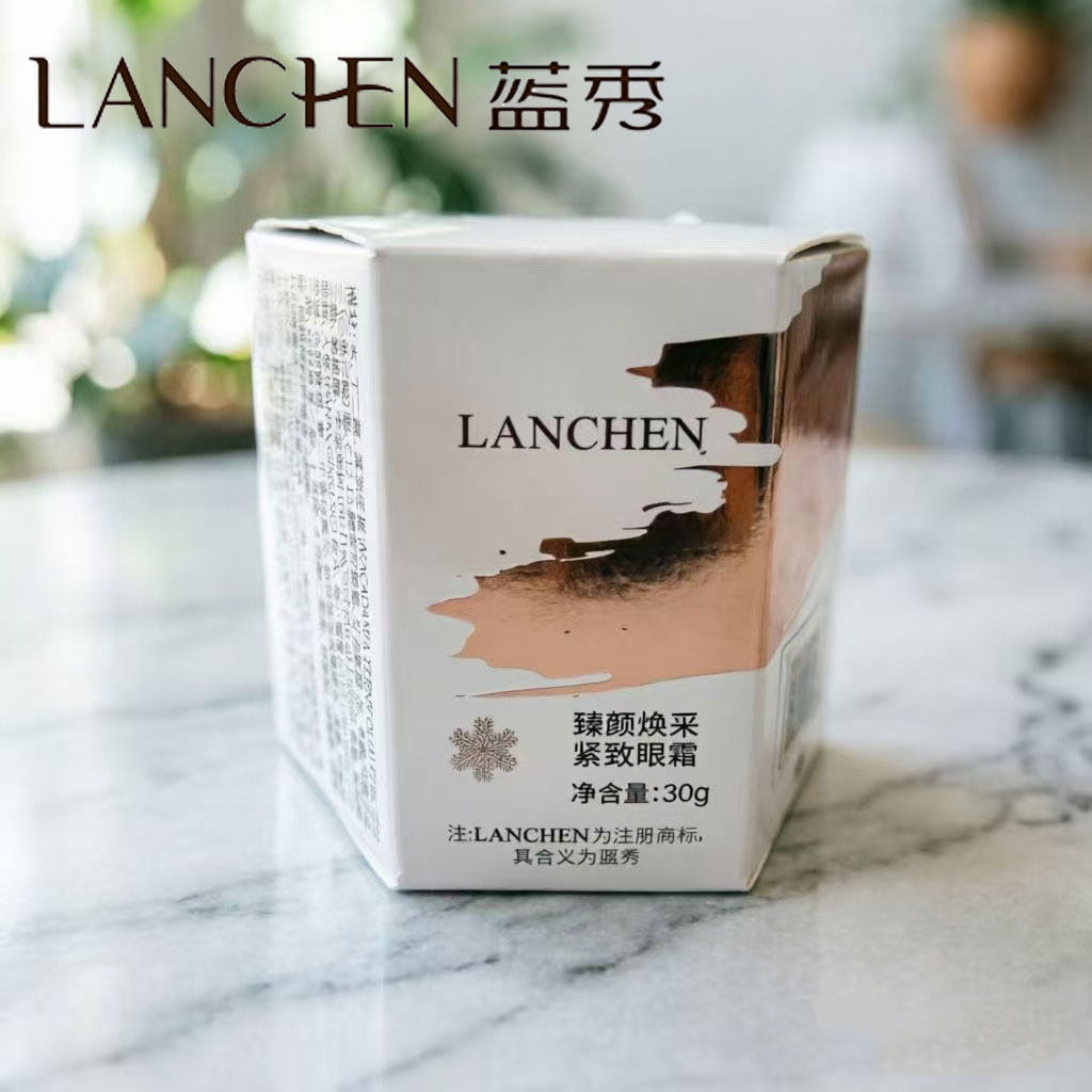 蓝秀极光臻颜紧致眼霜