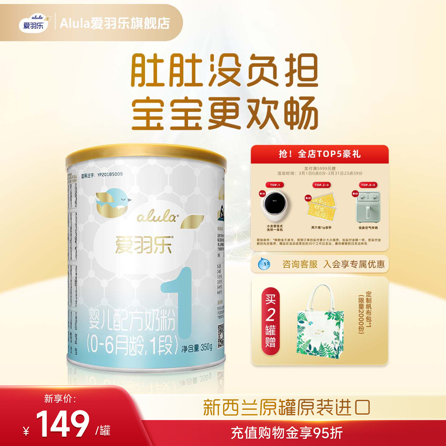 alula爱羽乐1段初生婴儿配方牛奶粉350g 0-6个月 新西兰进口