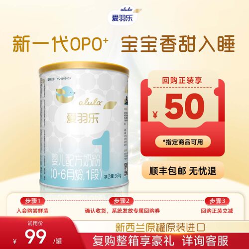 爱羽乐1段奶粉350g新西兰原罐