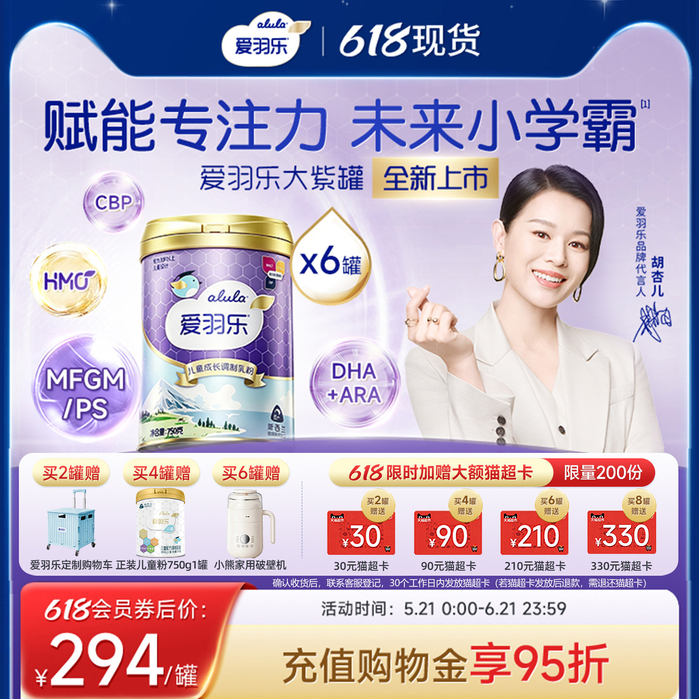 【大紫罐首发】爱羽乐儿童成长奶粉750g*6罐新西兰进口专注记忆