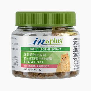 麦德氏 IN-Plus 猫 胶原蛋白卵磷脂 50g 尝鲜装 适口性好