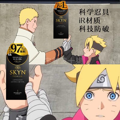 skyn非乳胶过敏避孕套安全套