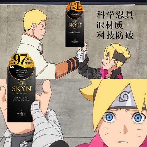 skyn非乳胶过敏避孕套安全套