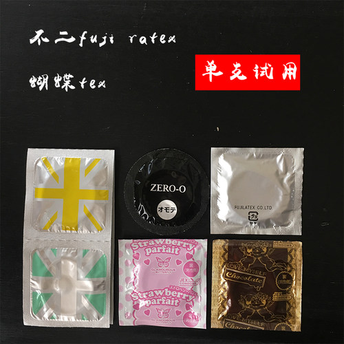 日本进口单只试用避孕套安全套