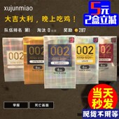 6只装 新款 冈本002日本本土版 双倍润滑情趣超薄非乳胶聚氨酯避孕套