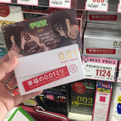 日本冈本sagami0.01mm幸福相模001超薄极薄002非乳胶避孕套5只装