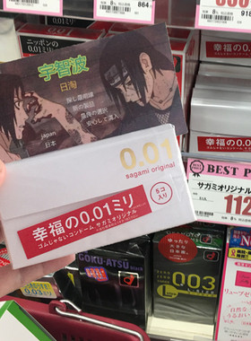 日本冈本sagami0.01mm幸福相模001超薄极薄002非乳胶避孕套5只装