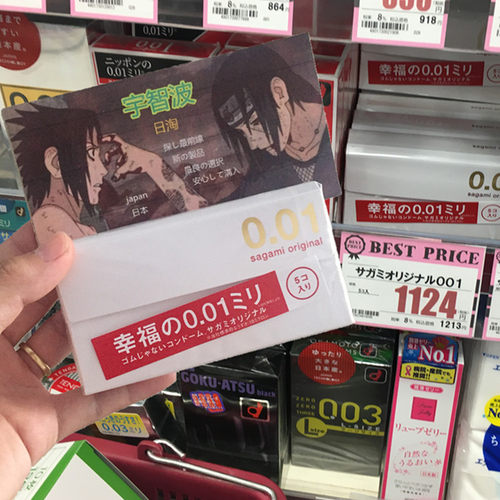 幸福001超薄相模非乳胶0.01mm