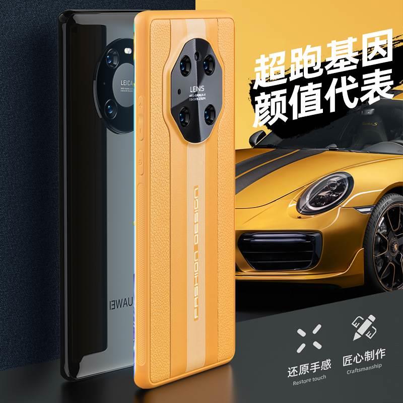 适用于适时用于华为mate30秒变保捷mateo30护pr防摔皮纹精孔镜手