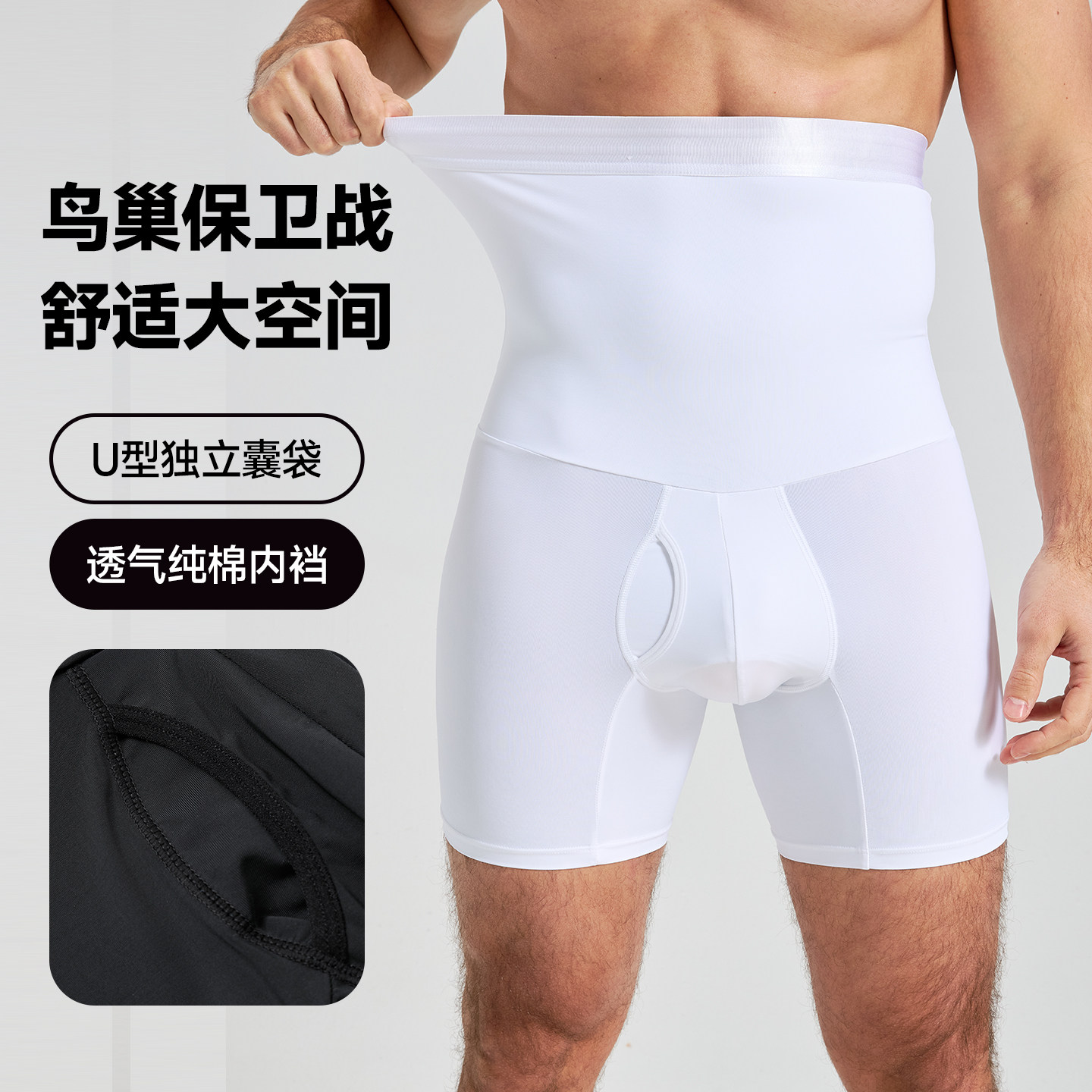 独初男士收腹束腰小肚子塑身美体高腰内裤提臂藏肉束腿强力高弹力