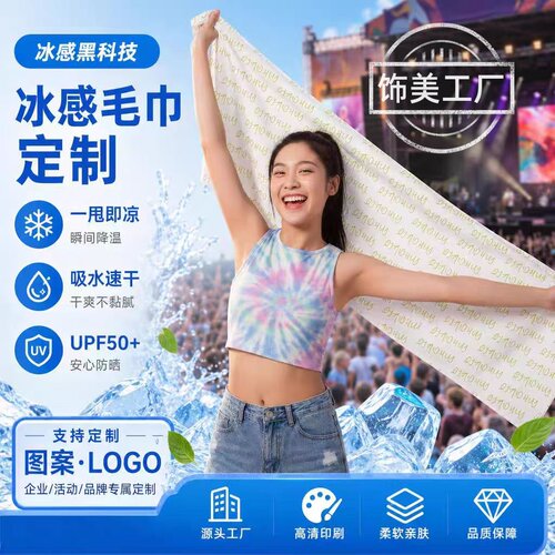 夏季学生军训防暑无酒精降温湿巾