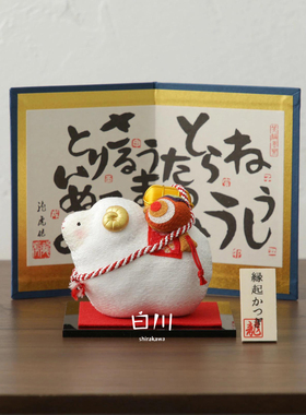 日本进口龙虎堂生肖羊年2027本命年陶瓷摆件家居吉祥物生日送礼物