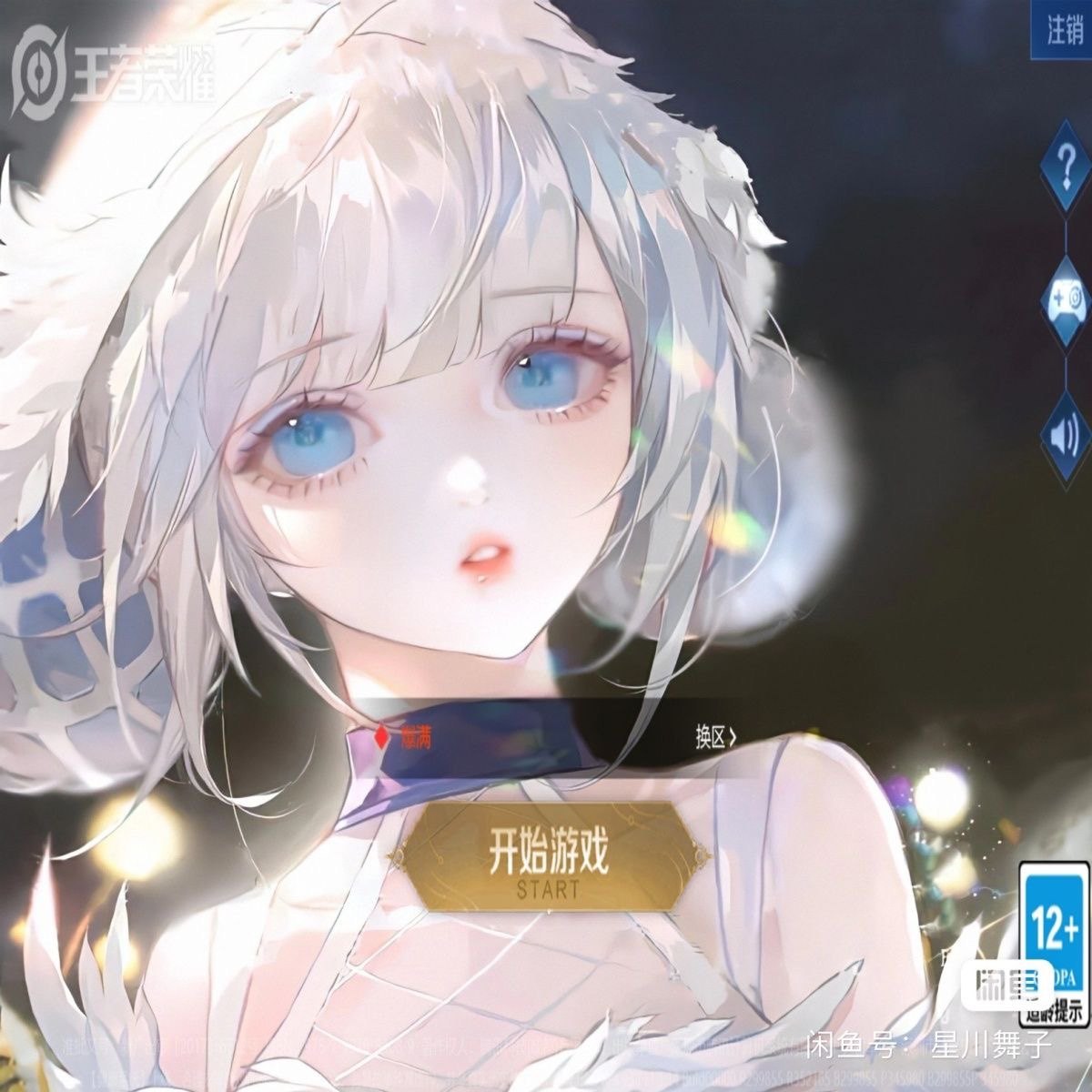 同人 小乔  原创头像   卡通 扭蛋 会专  未流 高清无水印