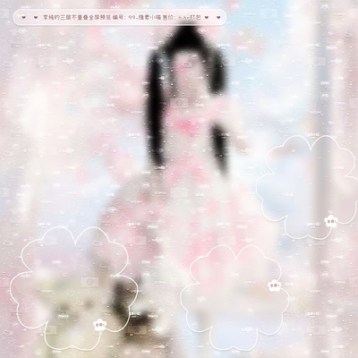 【不重叠全屏】像素小喵 亮晶晶真人百搭定制全屏水印标价打包