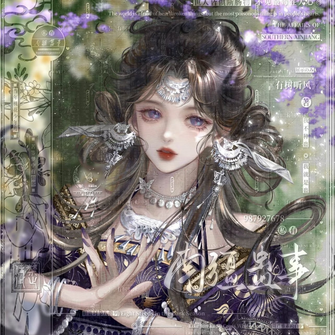 古风图包原创头像 动漫 未流 扭蛋机 高清无水印 标价500张