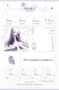 標價打包全部 百搭日漫女用水印套組原創(chuàng)頭像框 困在雨天