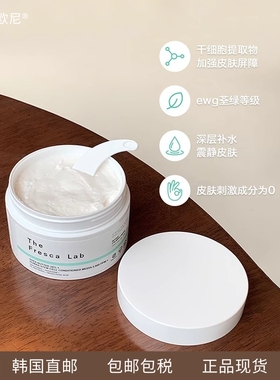 韩国直邮 皮肤科院线The Fresca Lab修护再笙面霜敏感肌可用 正品