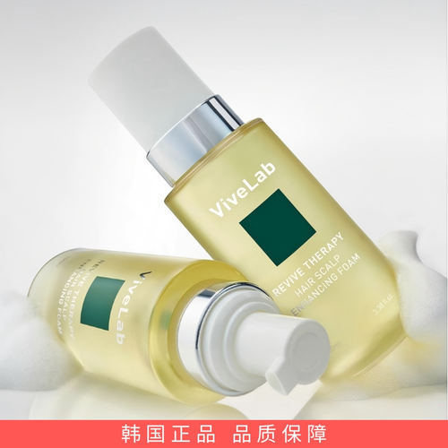 Vivelab泡泡头皮精华增密强韧