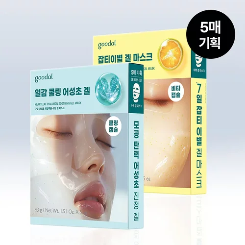 【新品】韩国goodal果达儿透明质酸舒缓凝胶面膜VC凝胶面膜