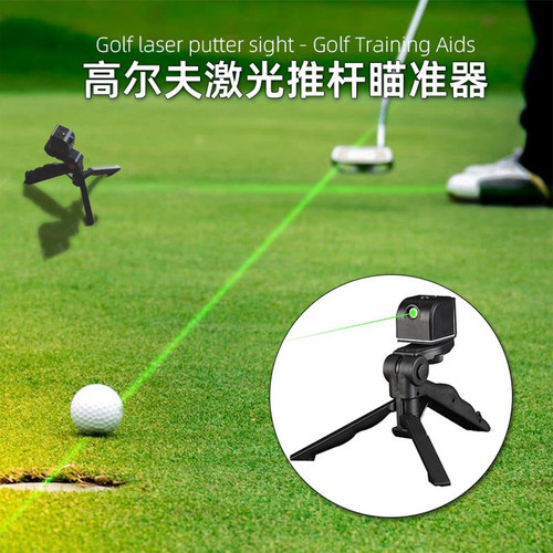 高尔夫一字十字超强绿激光瞄准器
