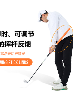 高尔夫伸缩泡沫杆转身棒切杆劈杆练习器球杆延长棒安全即时反馈杆