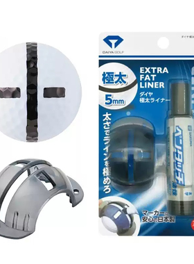 日本DAIYA GOLF画线器 简易便携半包围黑色划线笔套装 高尔夫配件