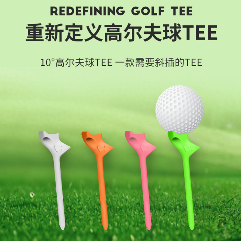 彩色1号木高尔夫球钉tee10度斜插