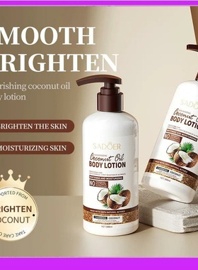 Coconut Body Lotion Whitening Moisturizing 椰子身体乳300ml