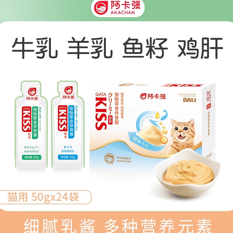 阿卡强幼猫成猫伴食酱50g*24袋
